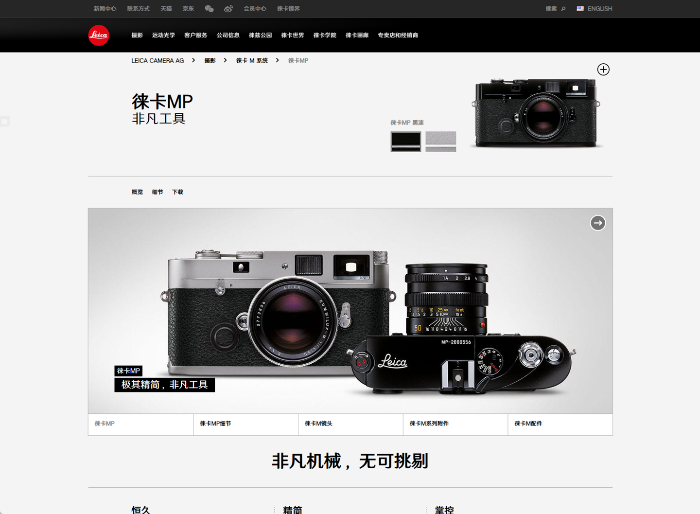 消息称徕卡将在10月发布新一代M系列相机，目前已寄出邀请函