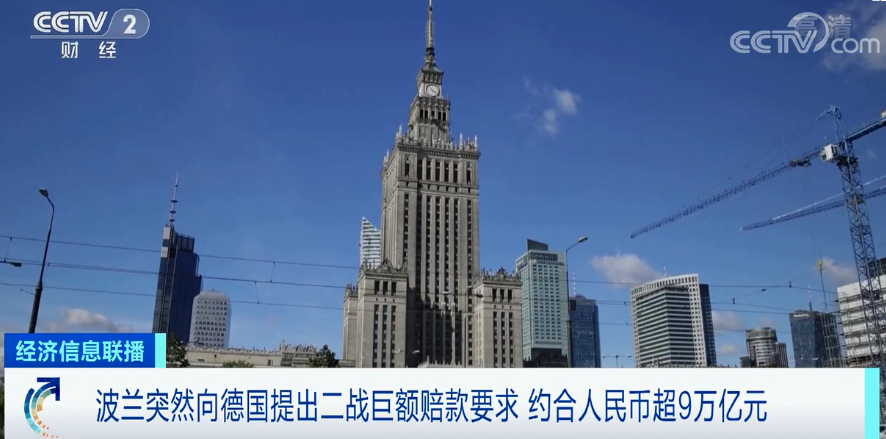 9万亿赔偿，德国拒绝