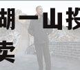 简阳两湖一山投资债权资产拍卖