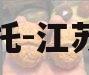 央企信托-江苏盐城市 央企信托-江苏盐城市