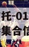 国企信托-01号西安航空港集合信托 国企信托-01号西安航空港集合信托