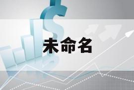 未命名