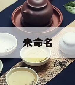 未命名