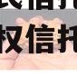 关于国民信托-HS空港财产权信托（1号）的信息