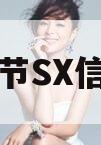 重庆奉节SX信托计划