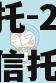 央企信托-206号盐城集合信托计划