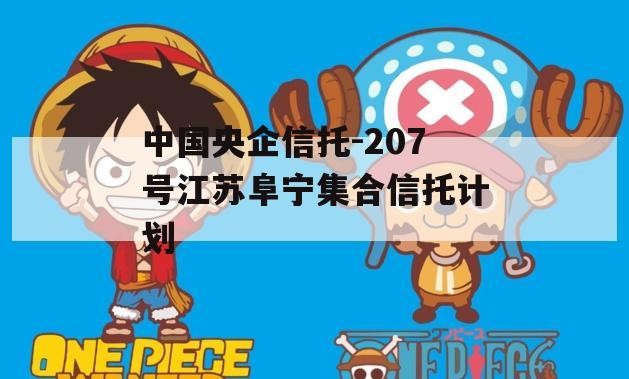 山东滨州市惠滨实业发展债权资产政府债定融
