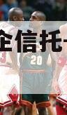 A类央企信托-泰兴市非标