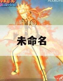 未命名