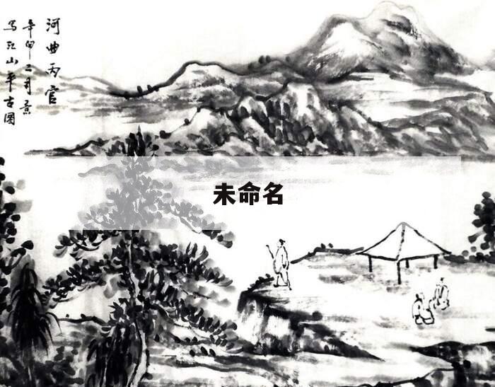 未命名