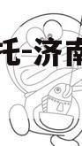 央企信托-济南天桥区政信