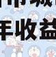 云南蒙自市城市建设投资2024年收益权转让